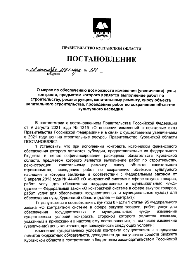 Увеличить