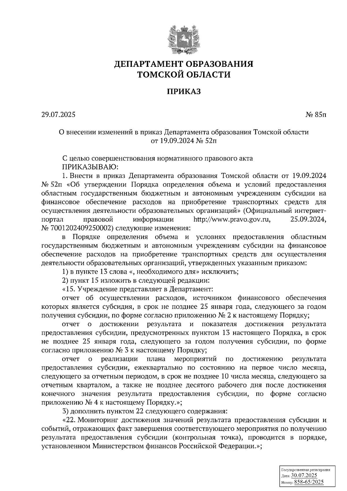 Увеличить