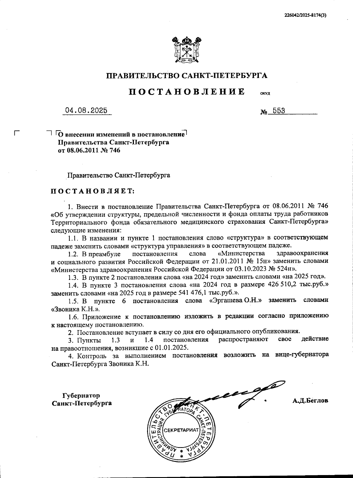 Увеличить