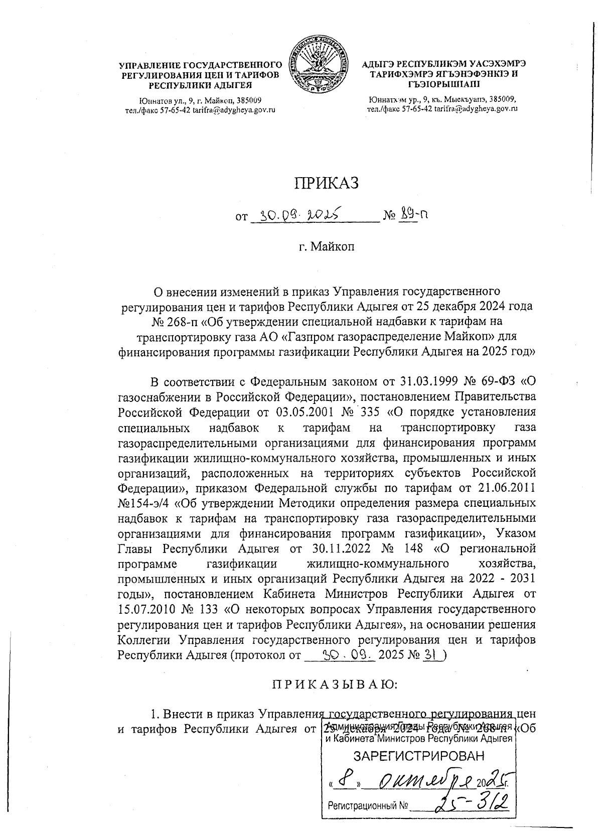 Увеличить