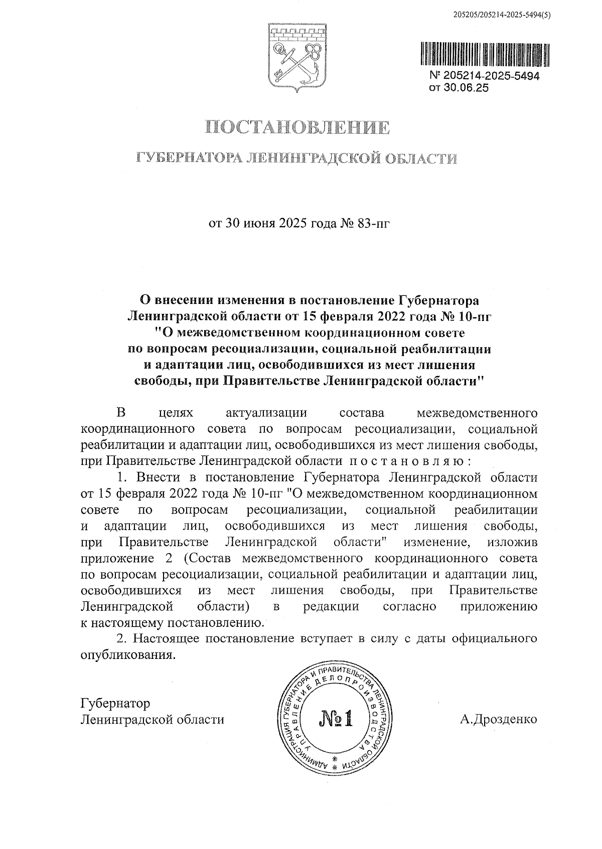Увеличить