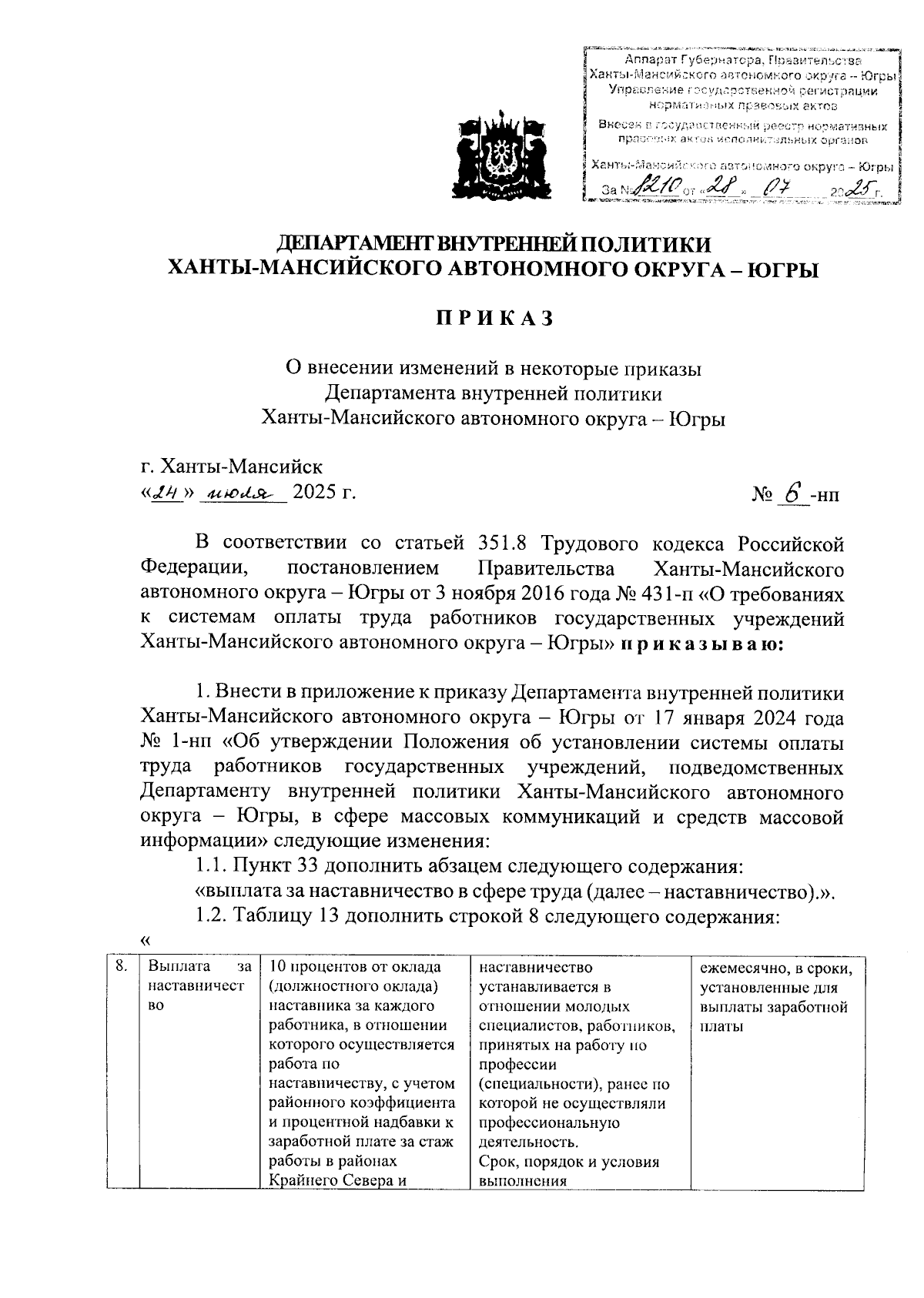 Увеличить