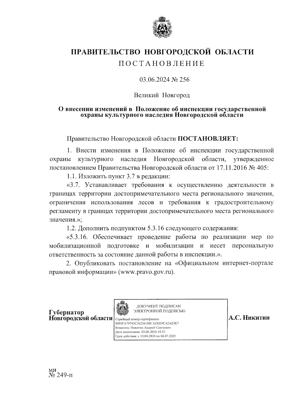 Увеличить