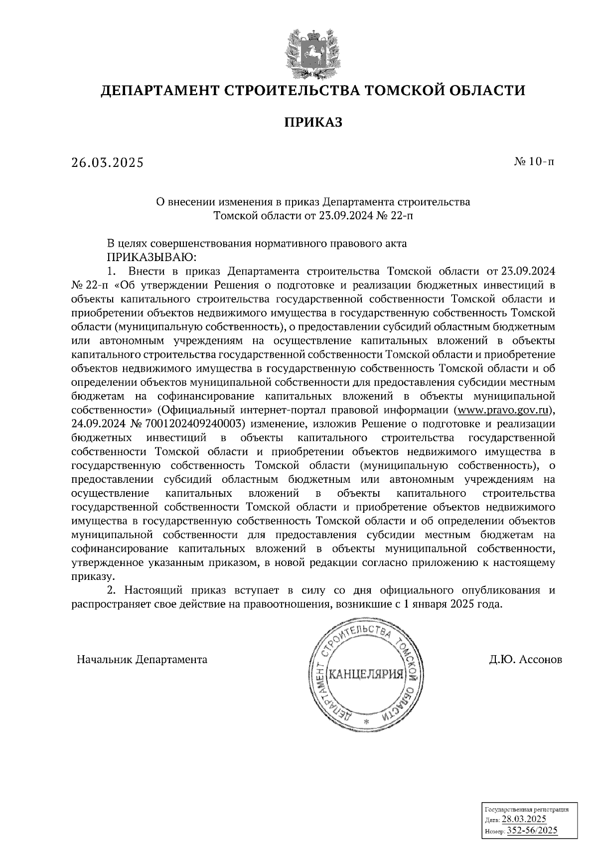Увеличить