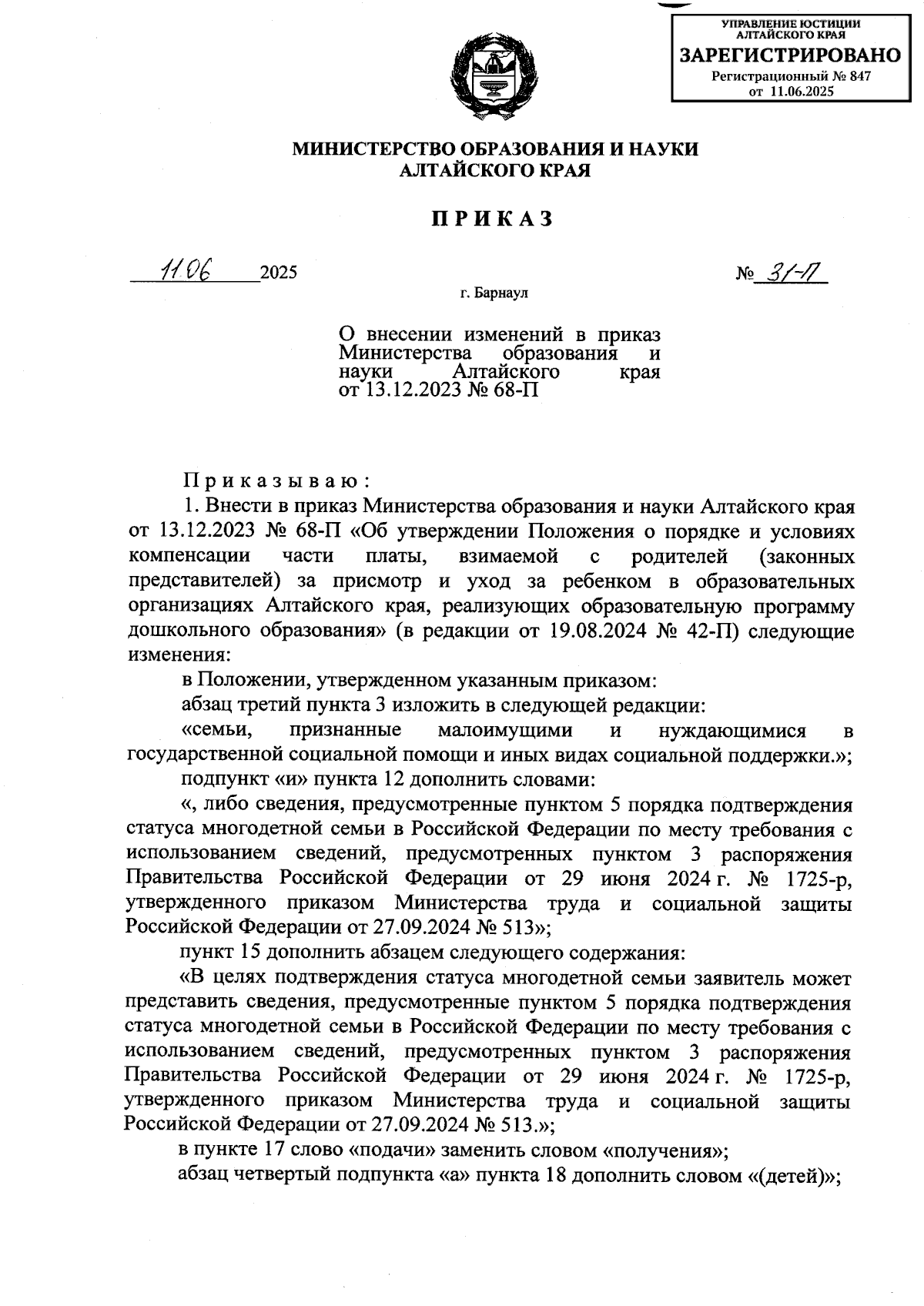 Увеличить