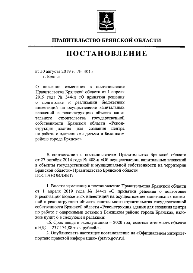 Увеличить