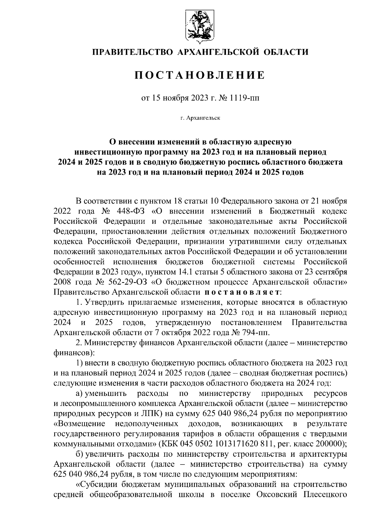 Увеличить