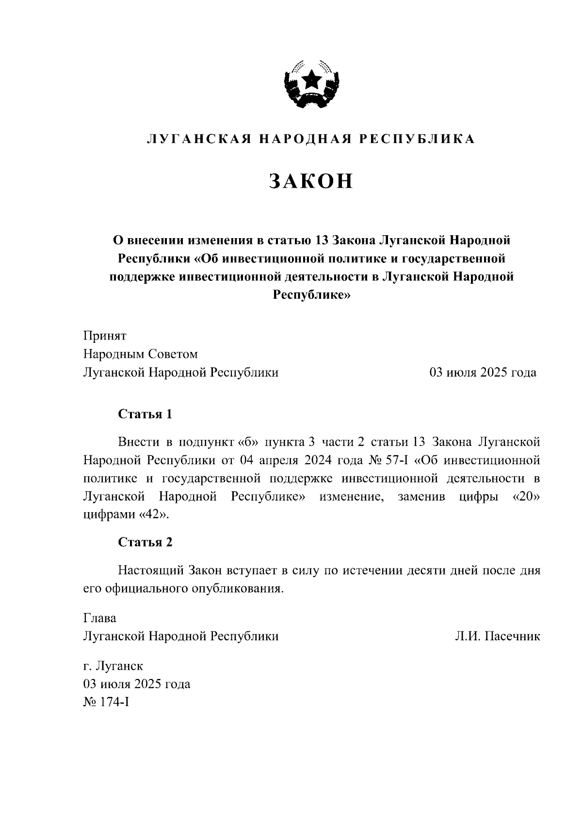 Увеличить