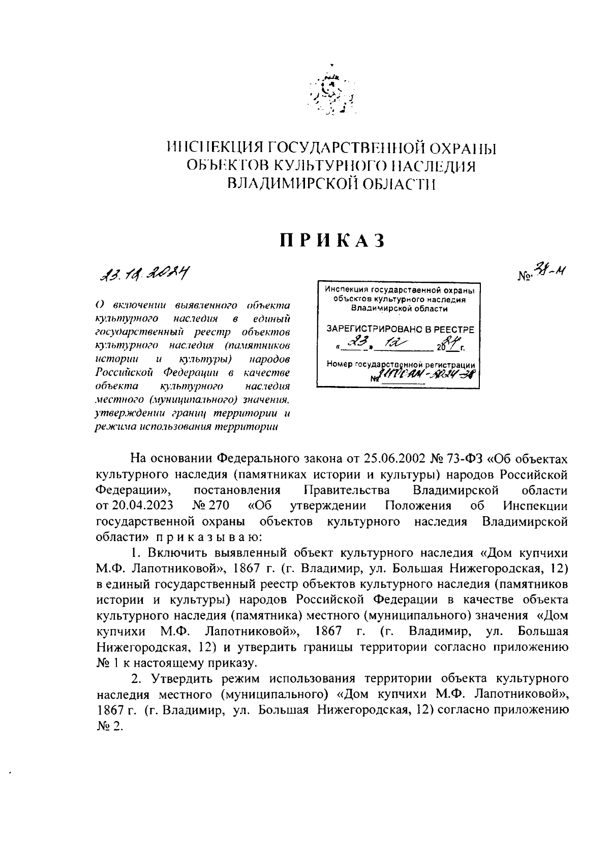 Увеличить