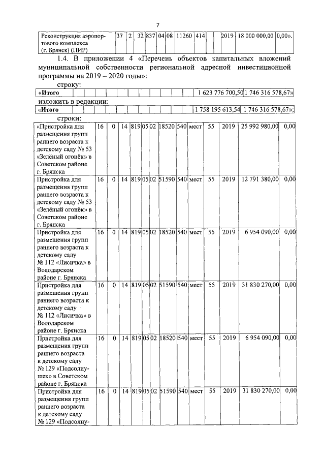 Увеличить