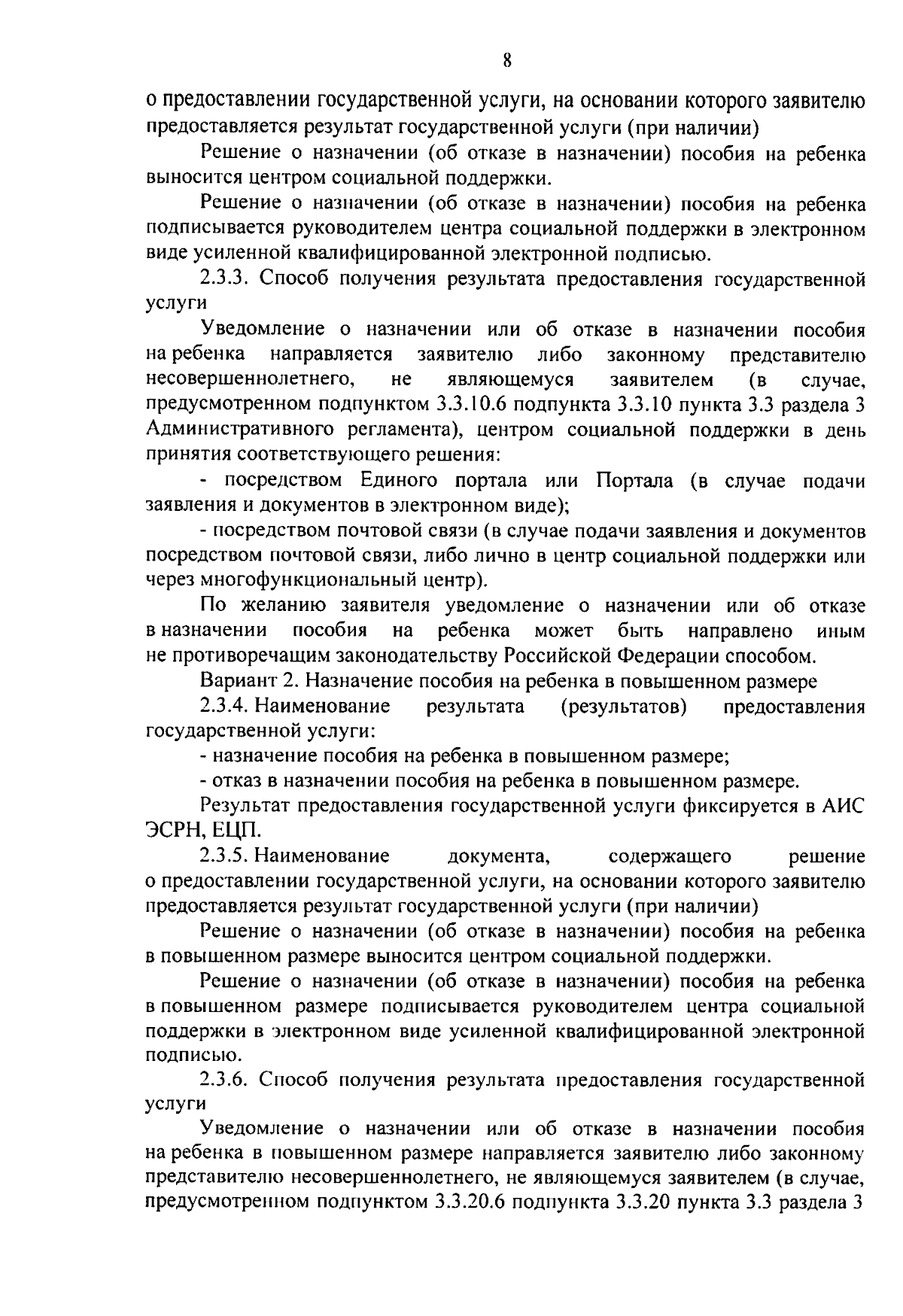 Увеличить