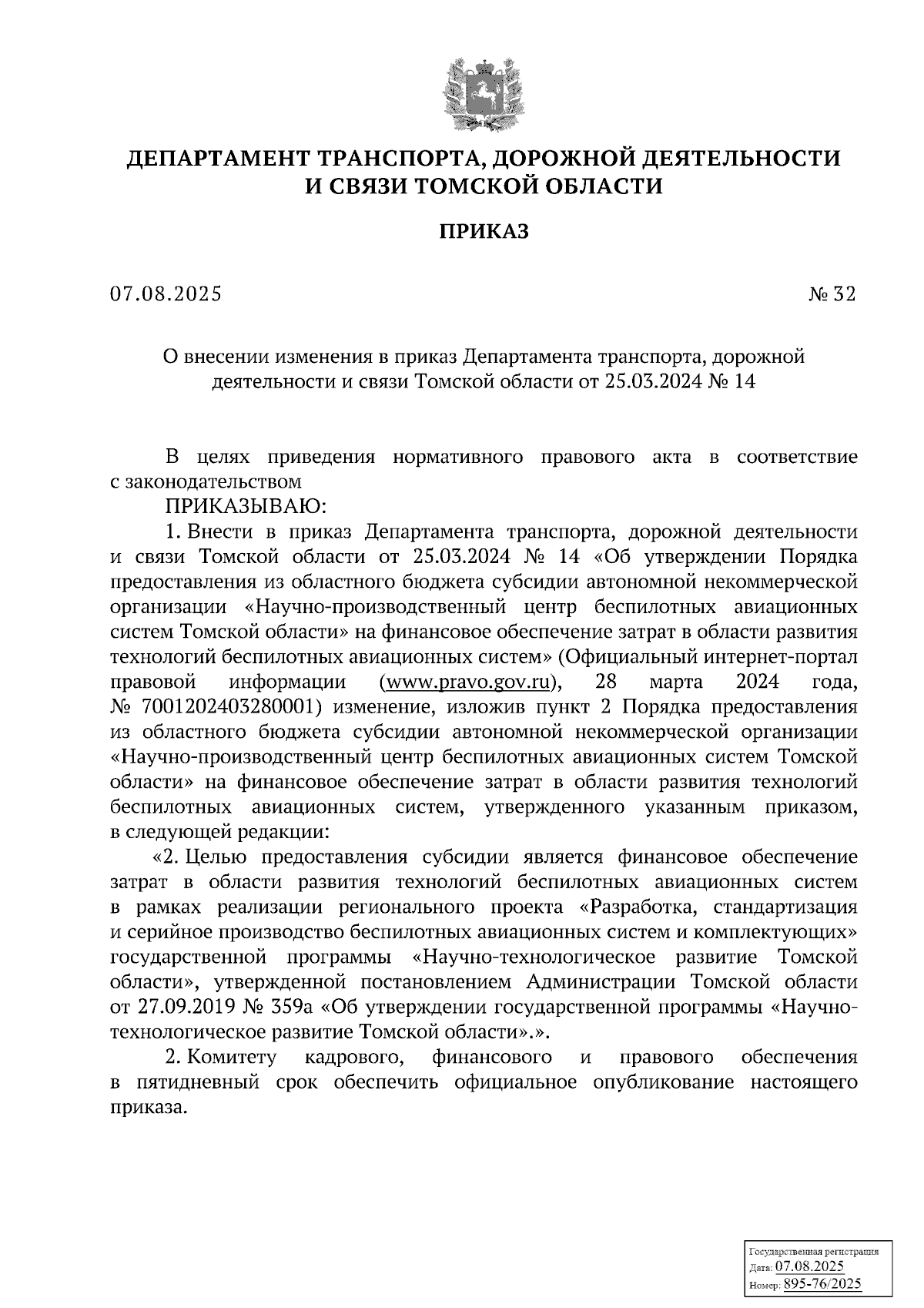 Увеличить