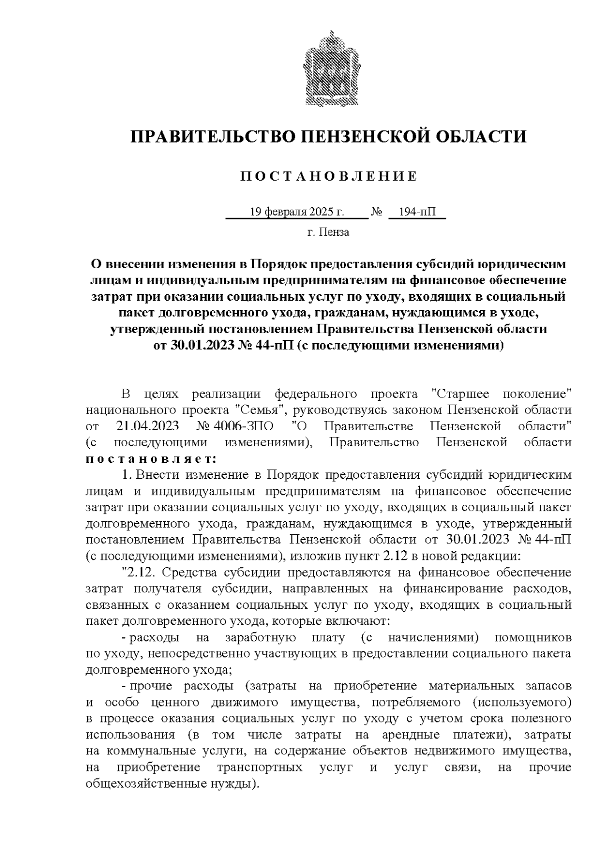 Увеличить