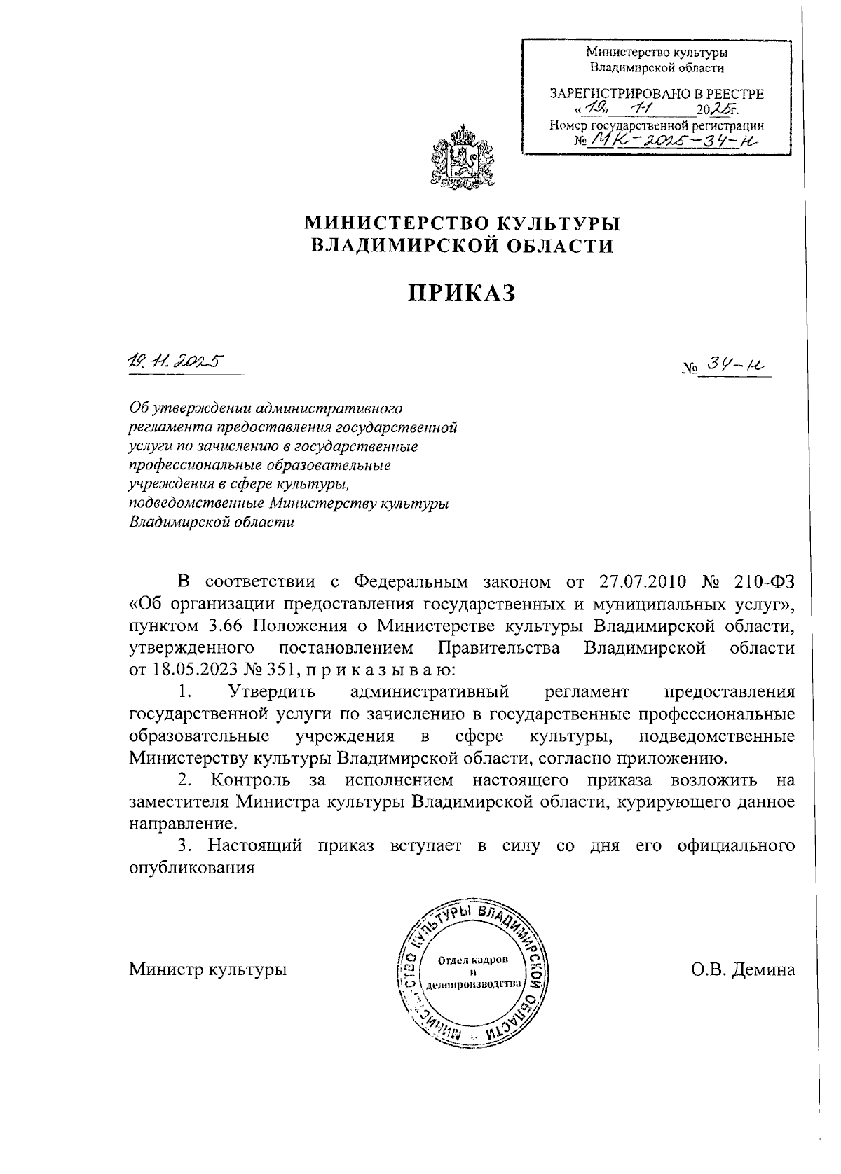 Увеличить