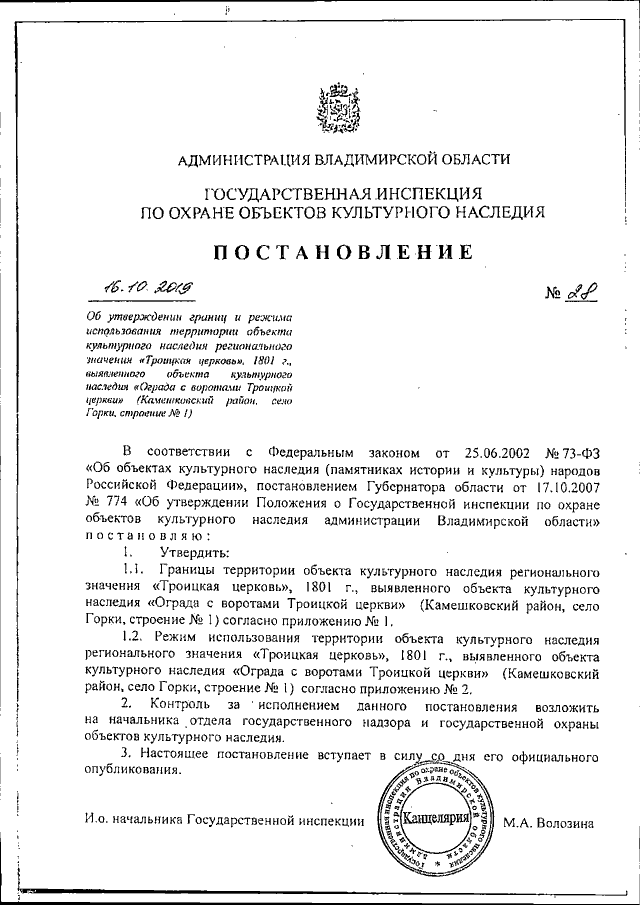 Увеличить