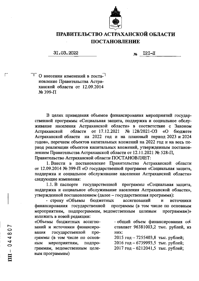 Увеличить