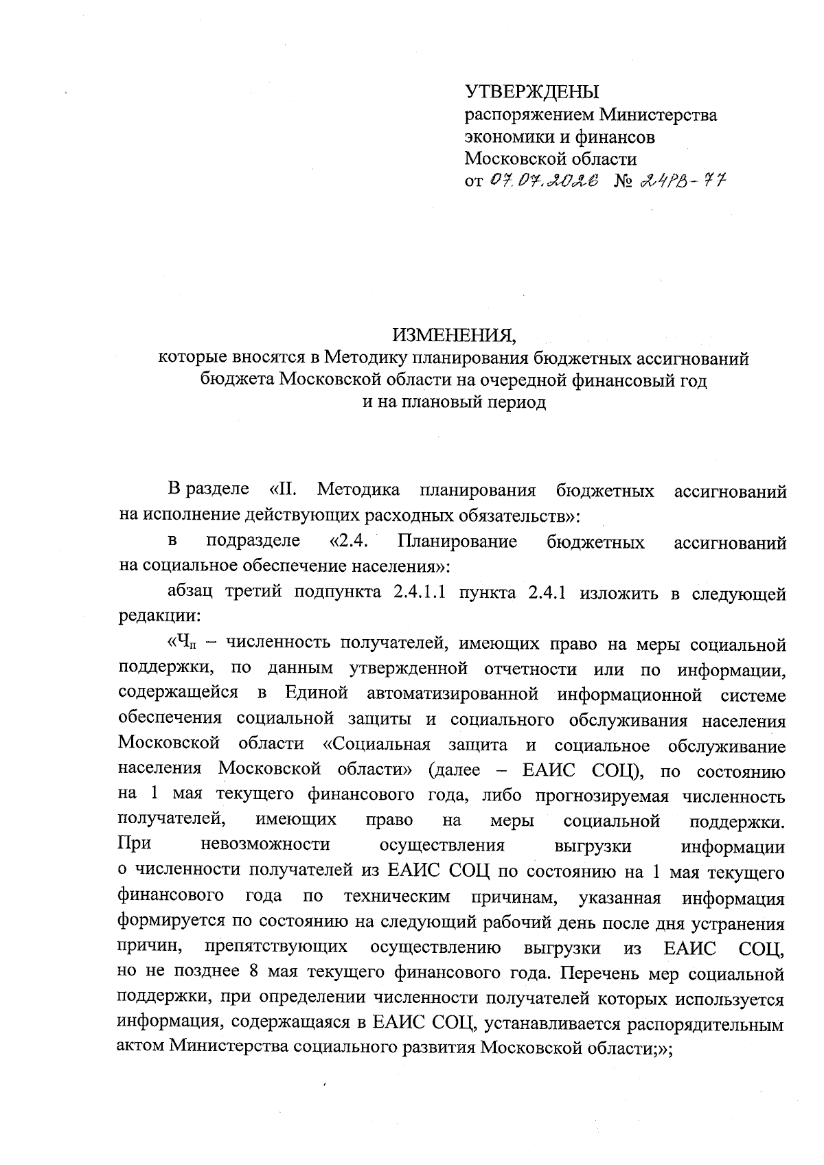 Увеличить