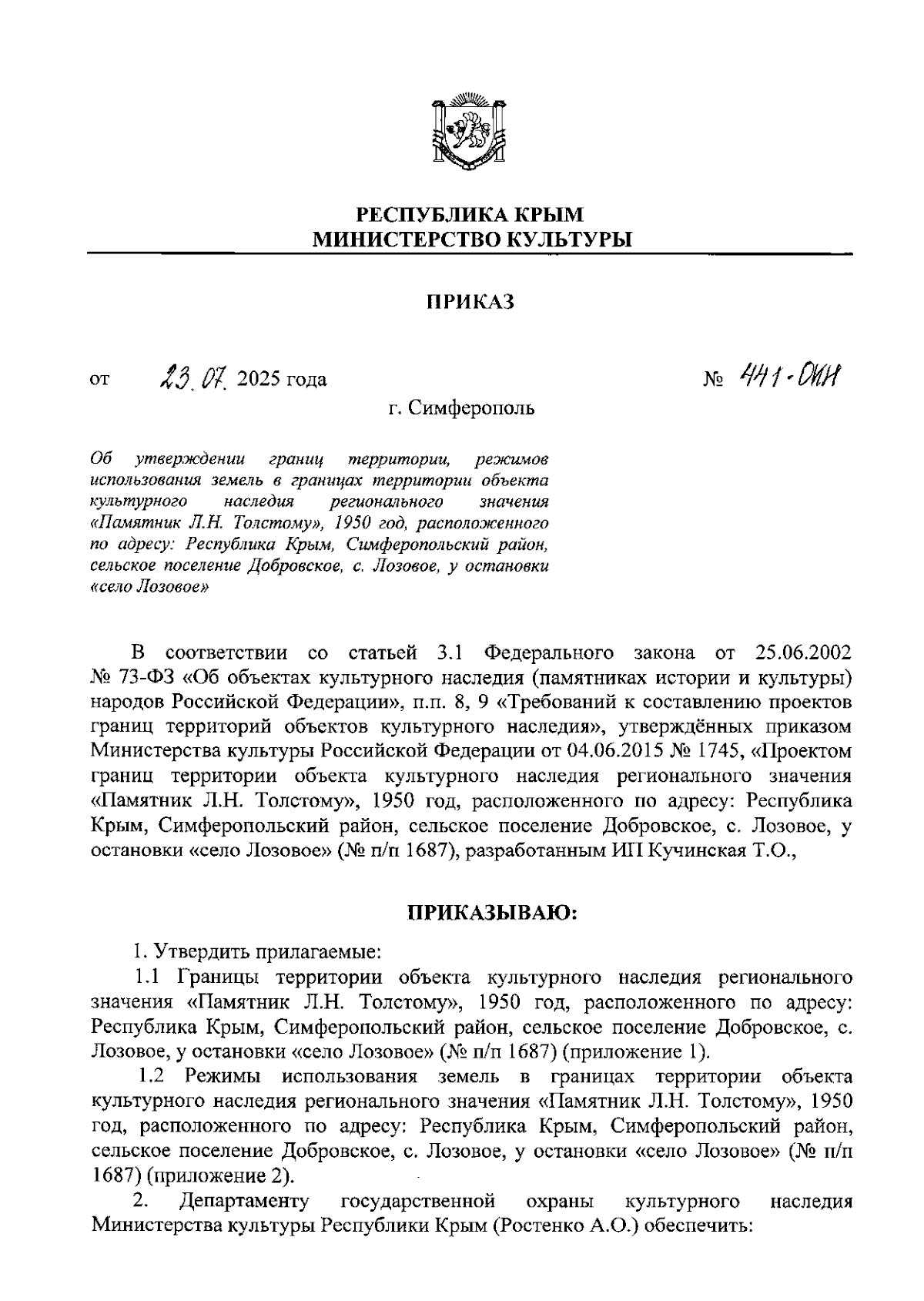 Увеличить