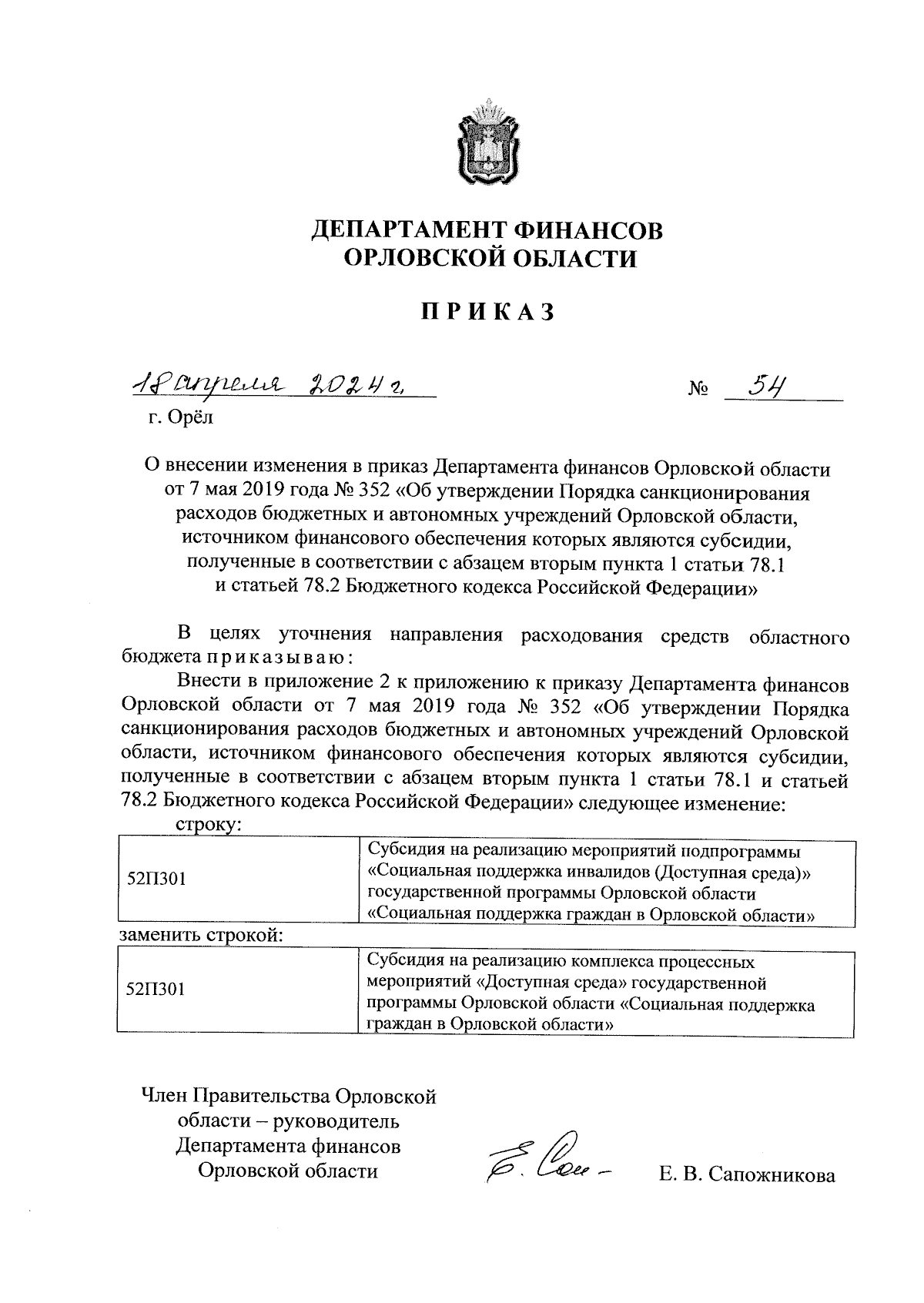 Увеличить