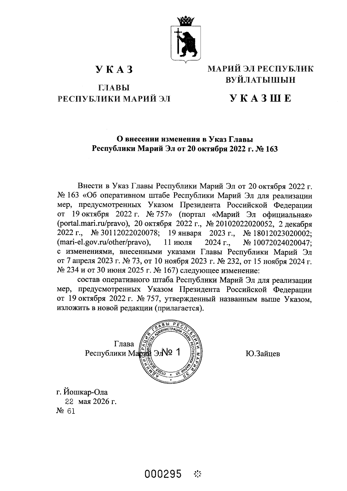 Увеличить