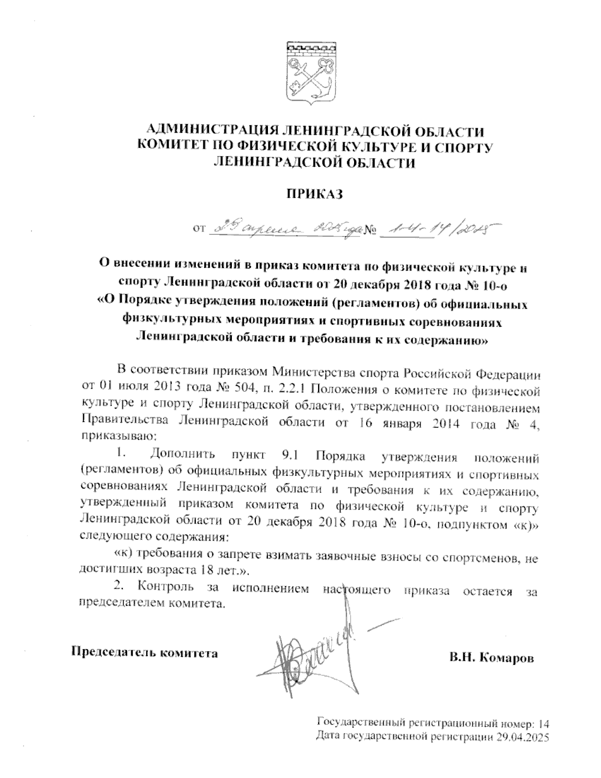 Увеличить