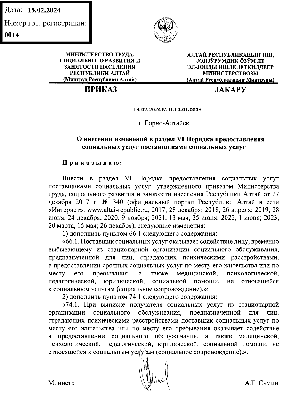 Увеличить