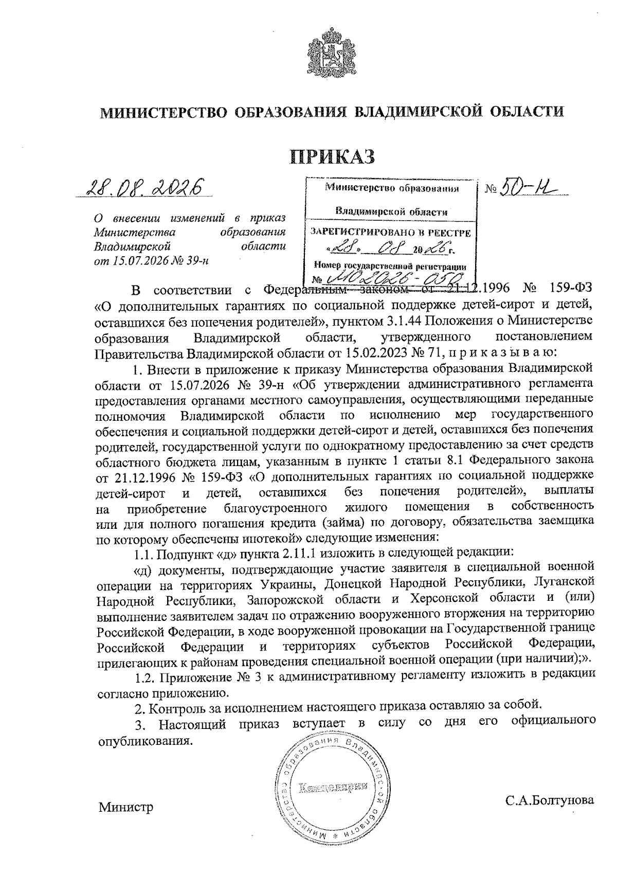 Увеличить
