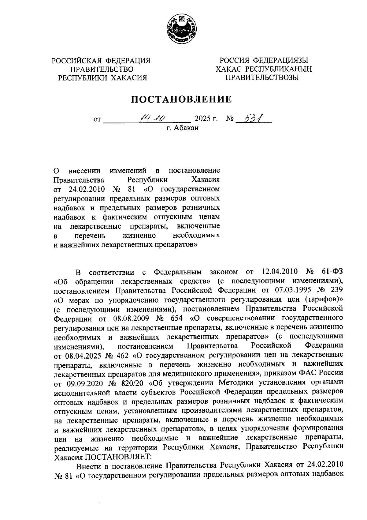 Увеличить