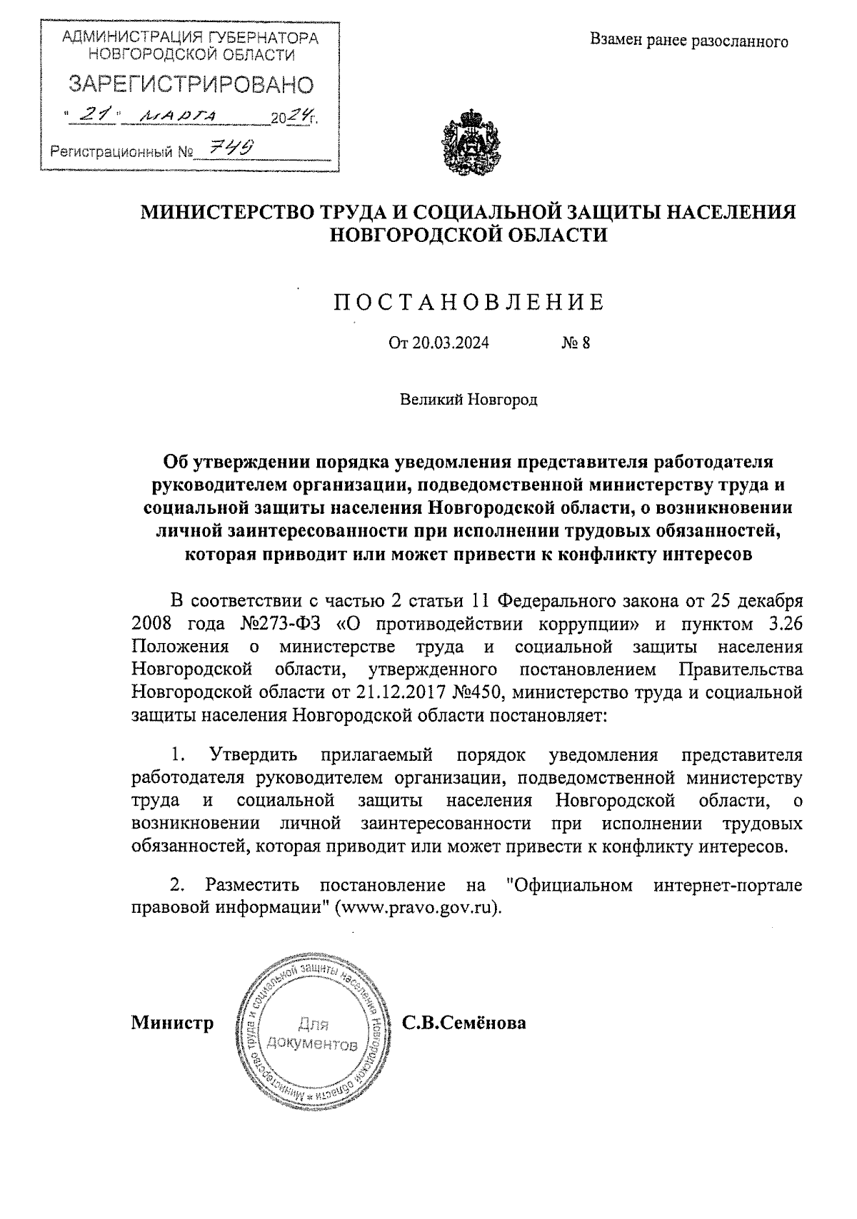 Увеличить