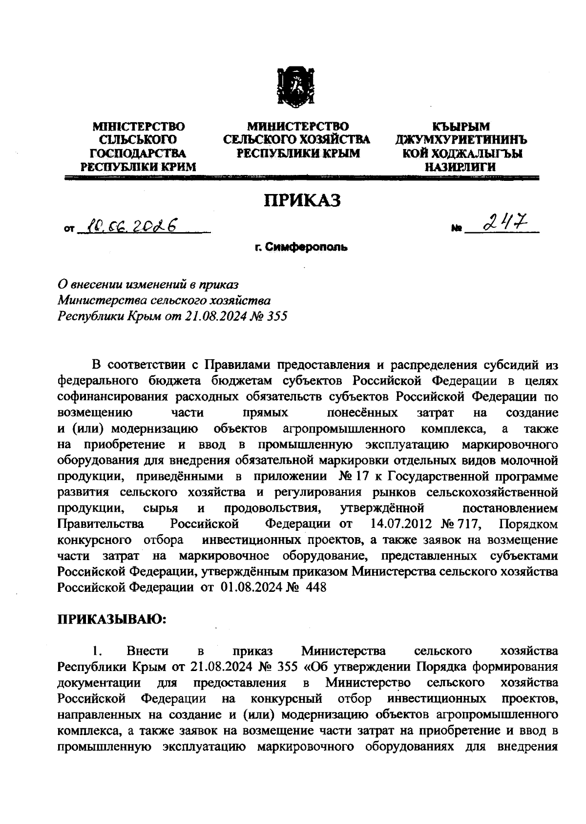 Увеличить