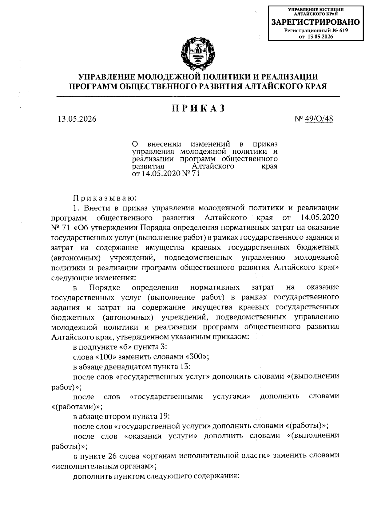 Увеличить