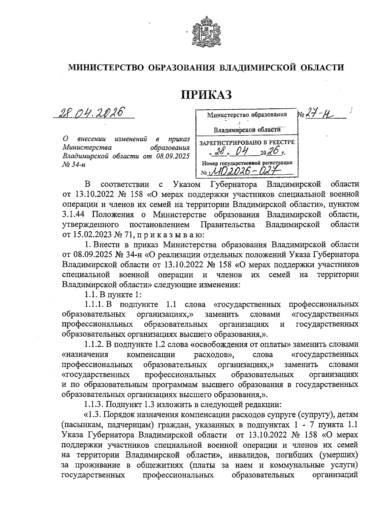 Увеличить