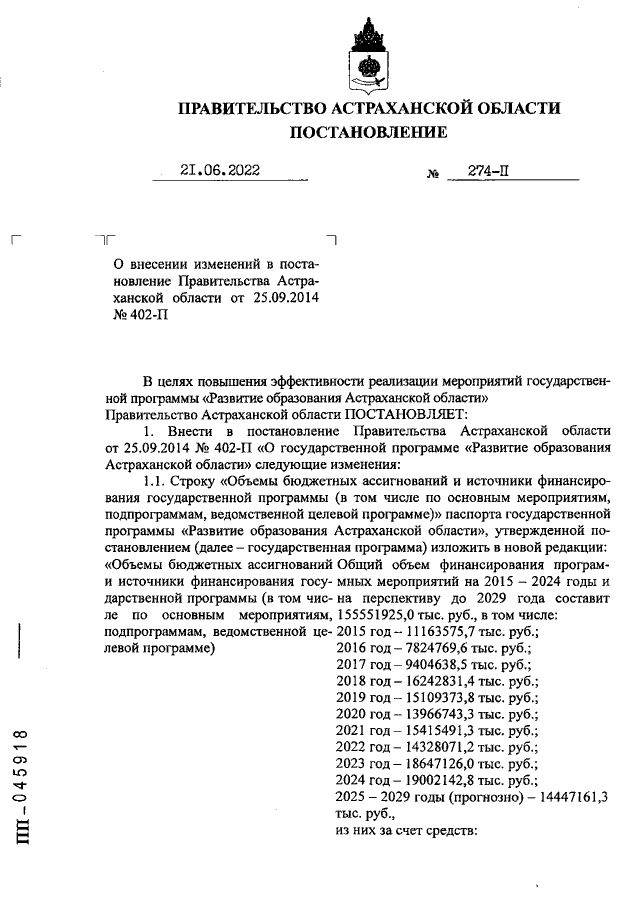Увеличить