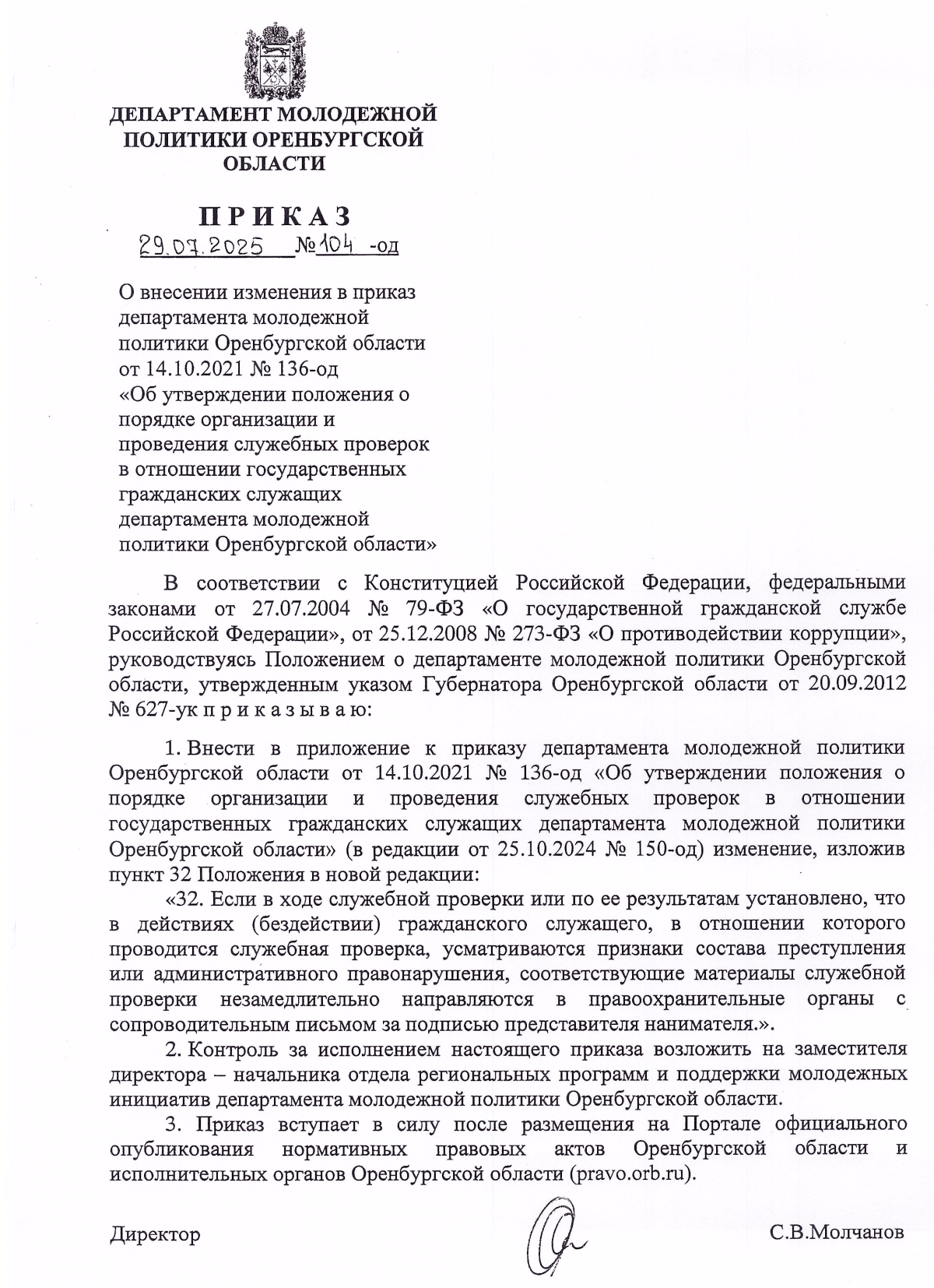 Увеличить