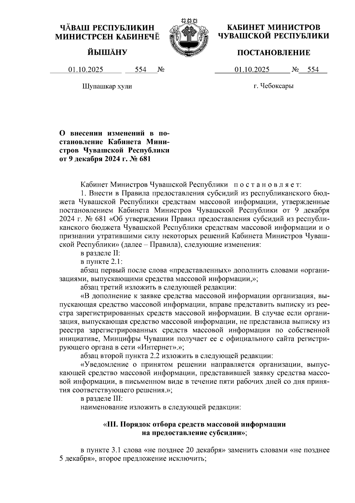 Увеличить