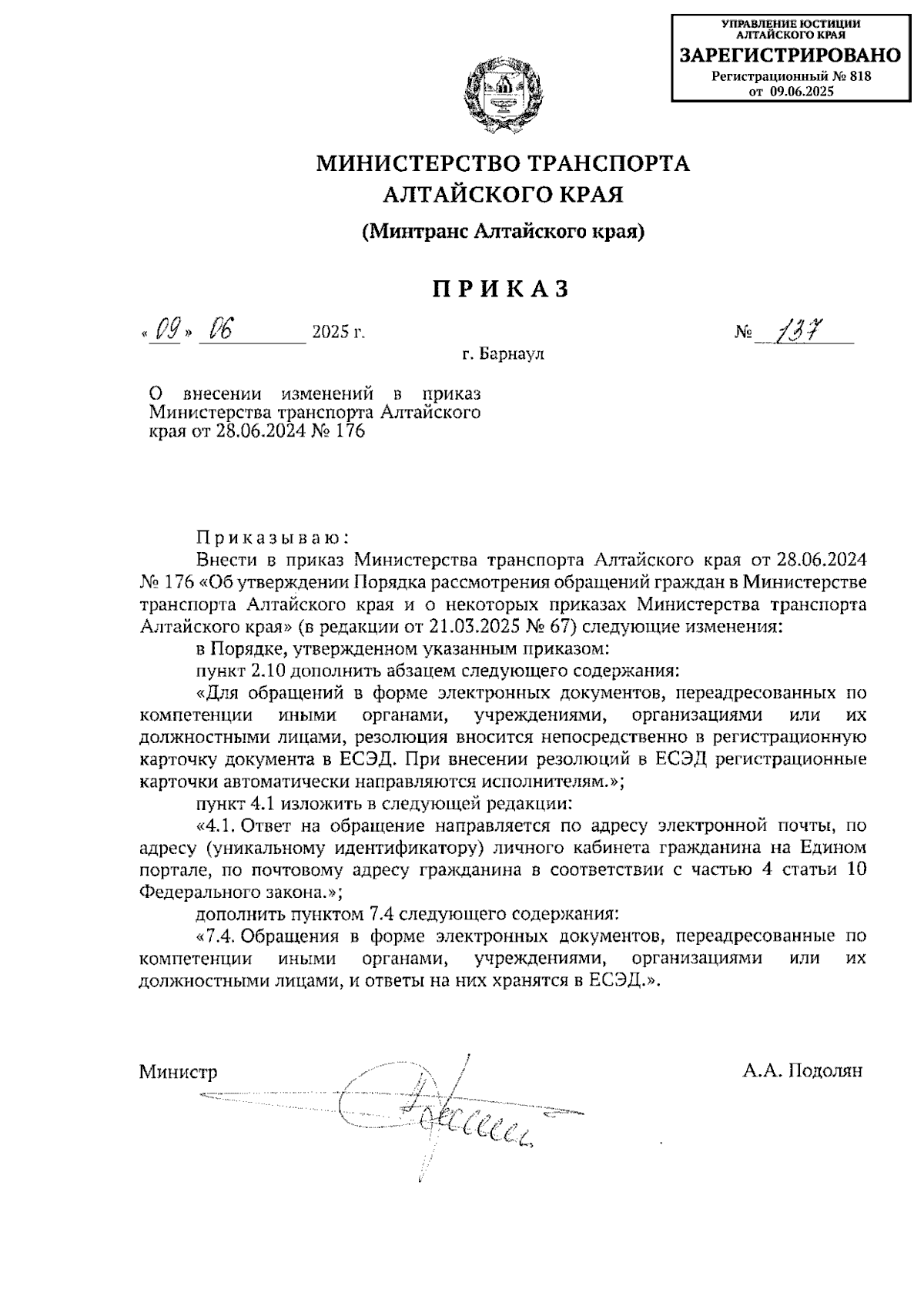 Увеличить