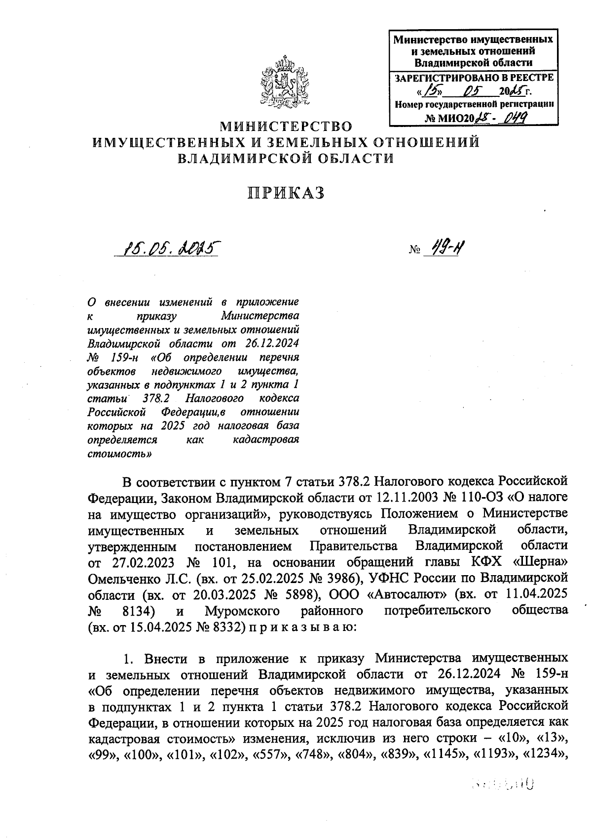 Увеличить