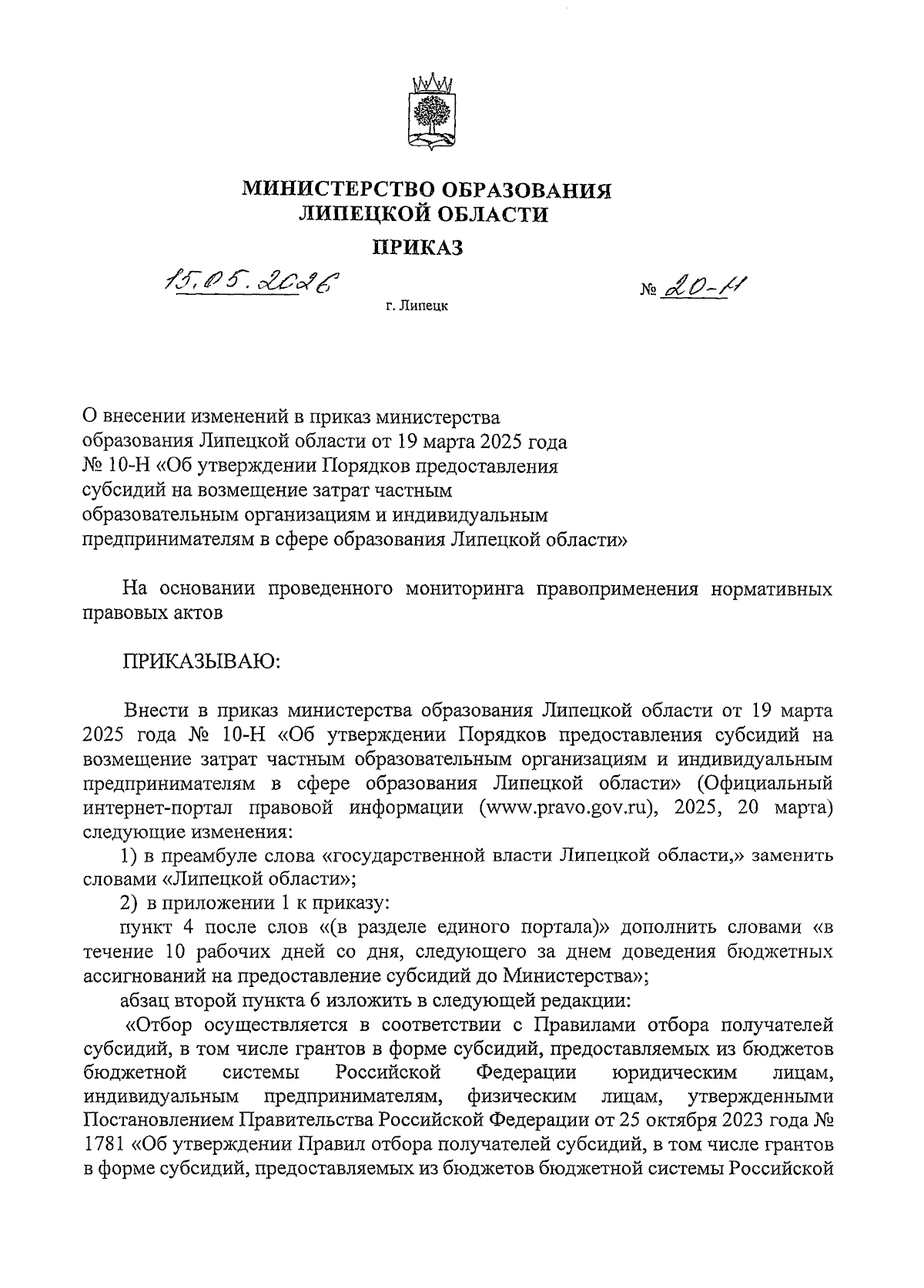 Увеличить