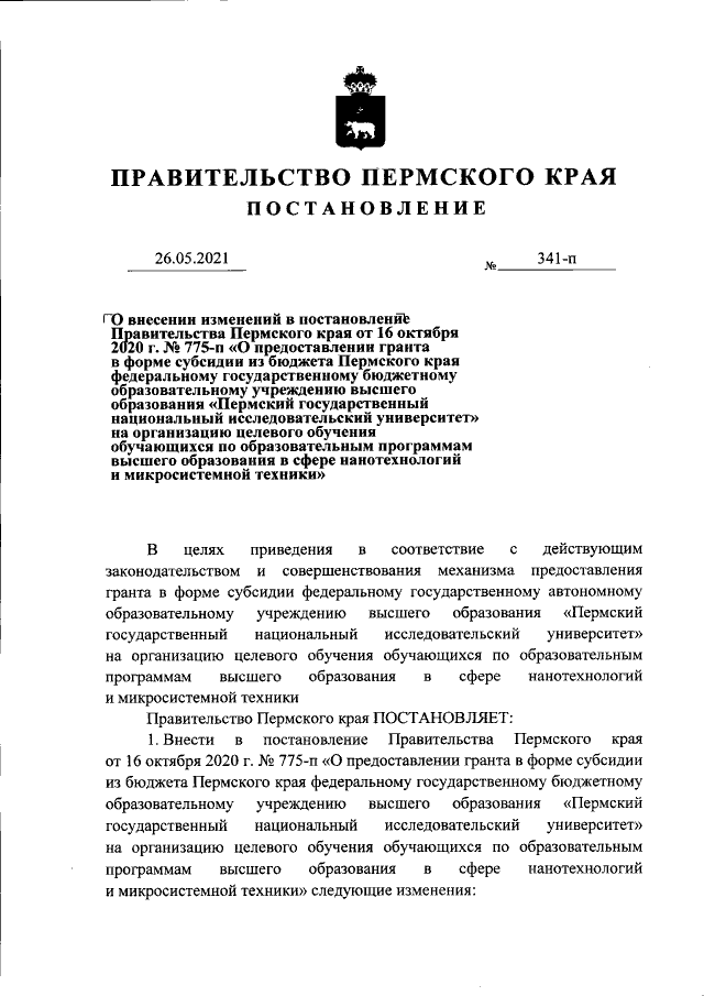 Увеличить
