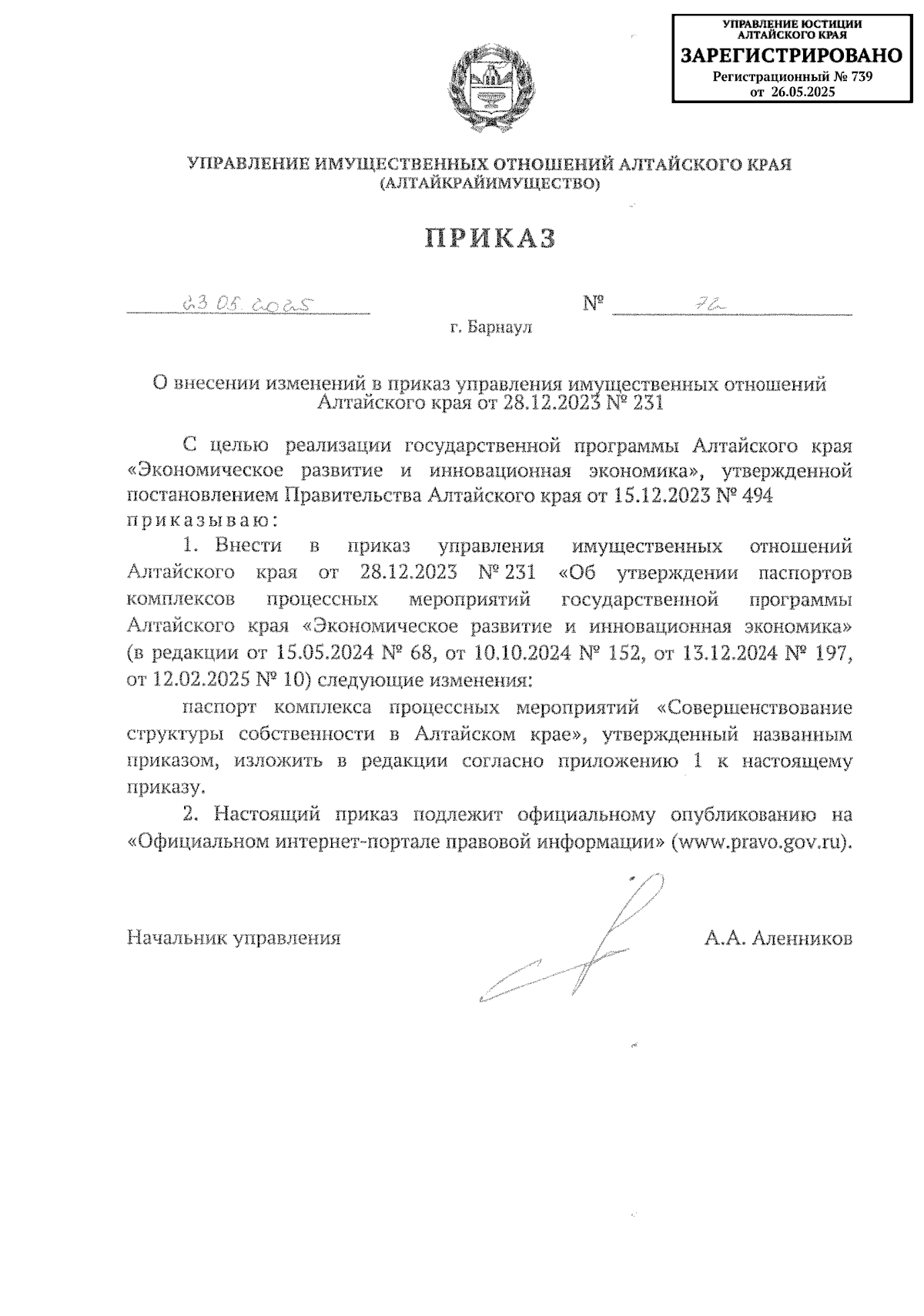 Увеличить