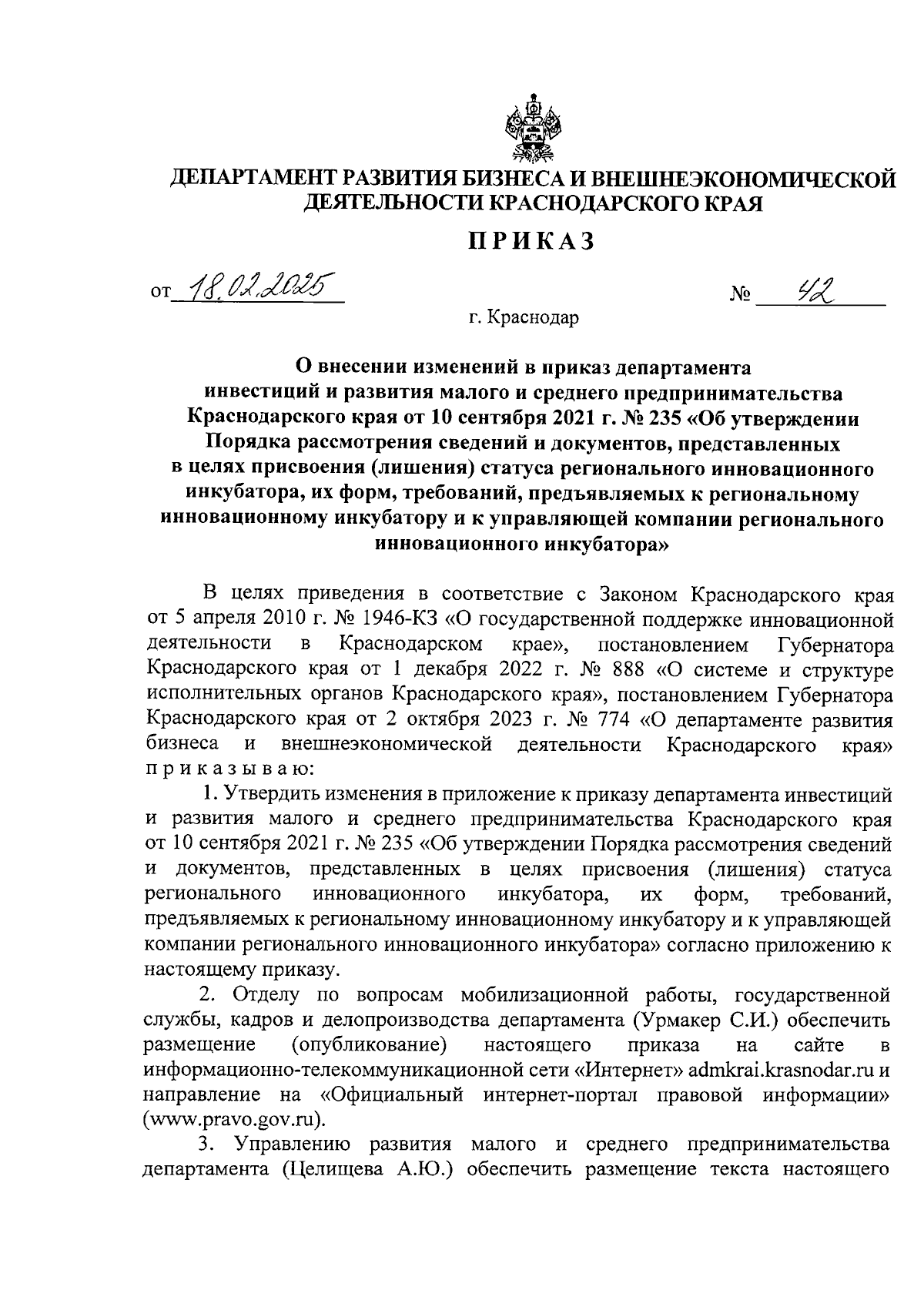 Увеличить