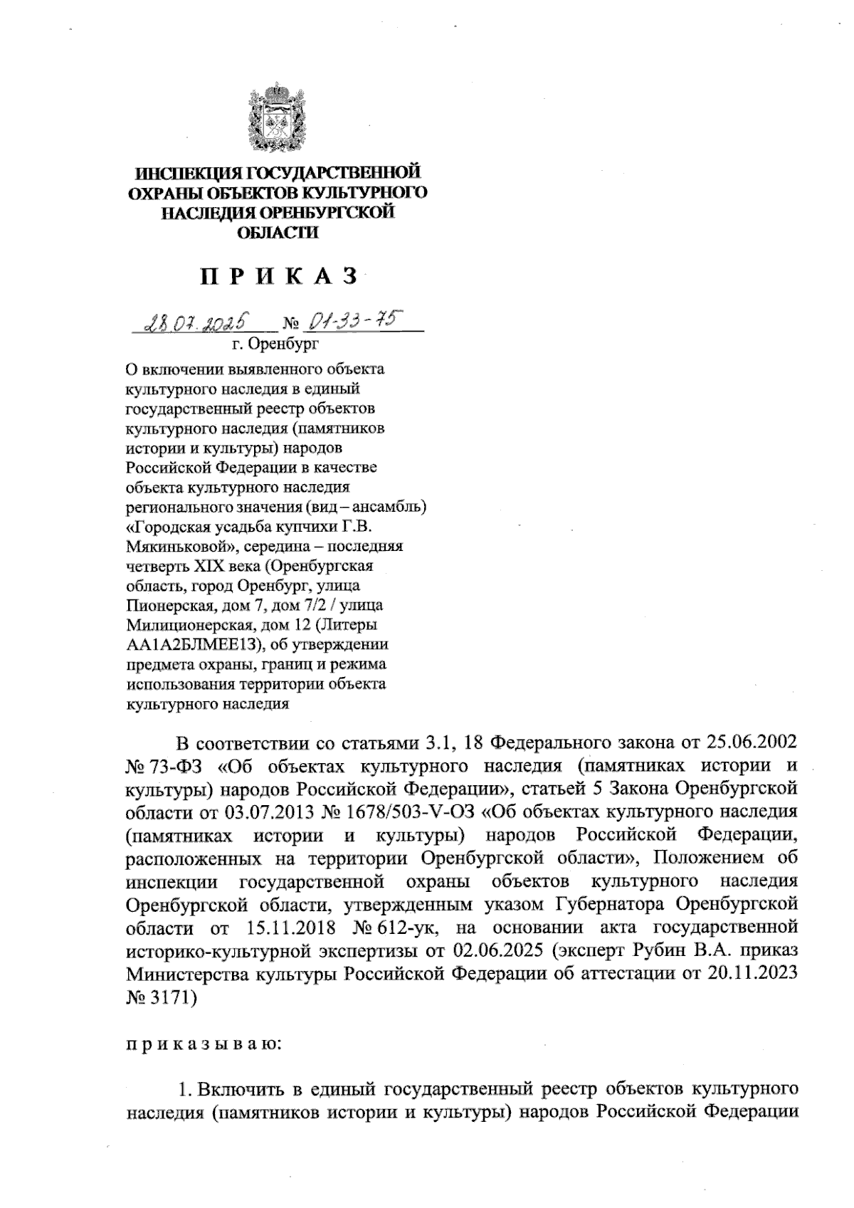 Увеличить