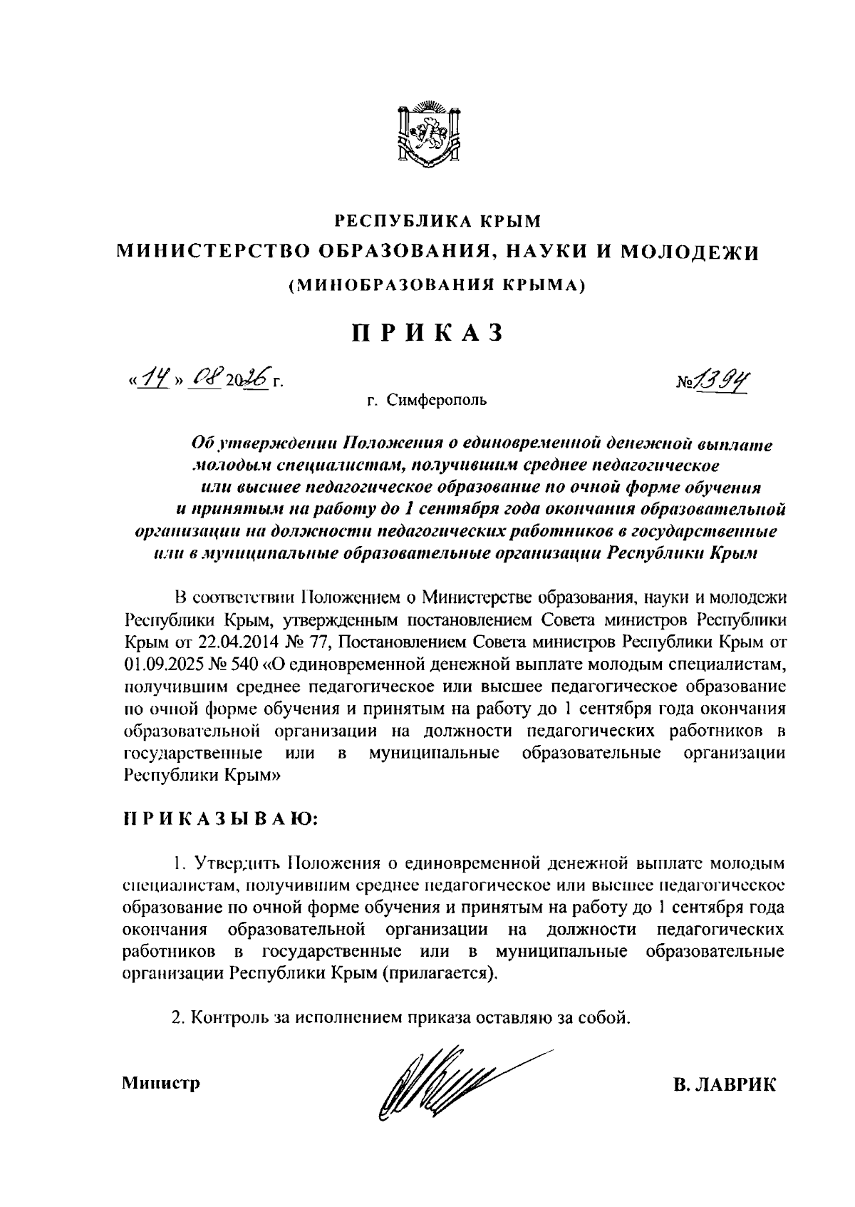 Увеличить