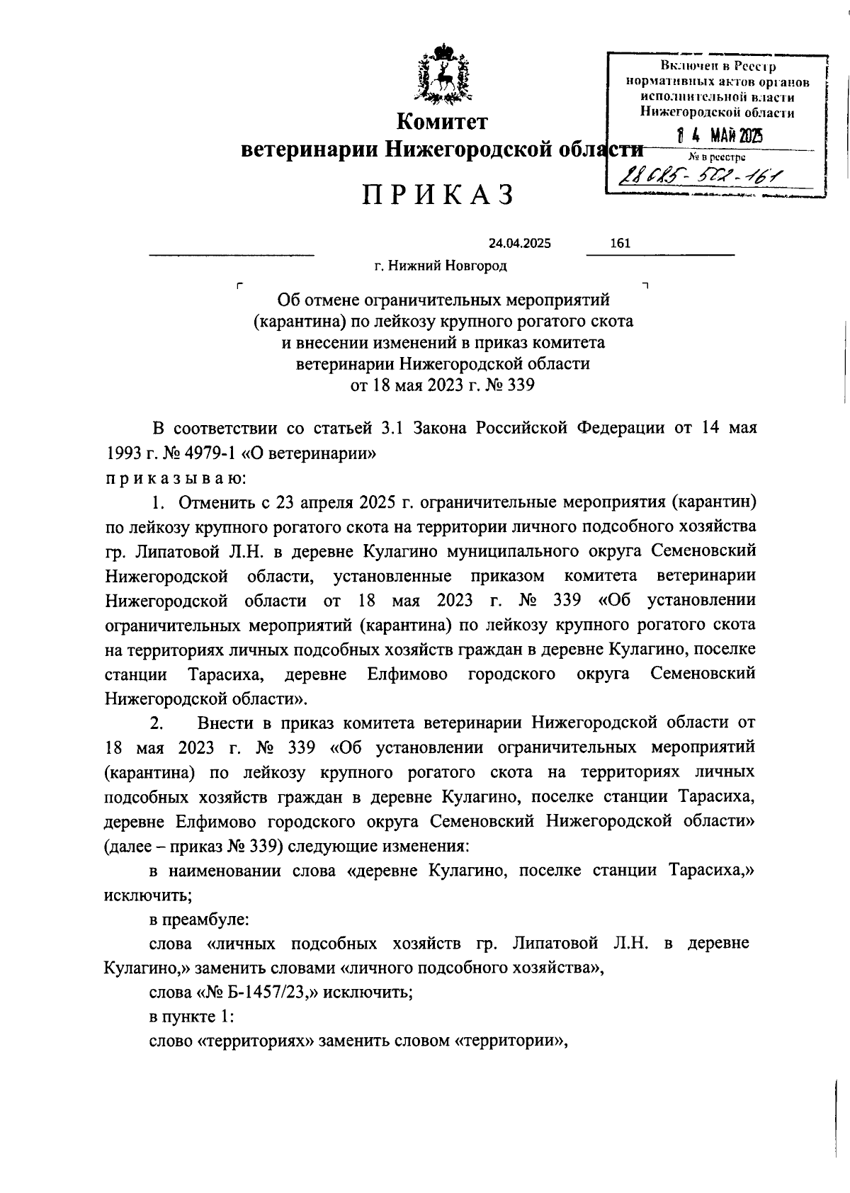 Увеличить