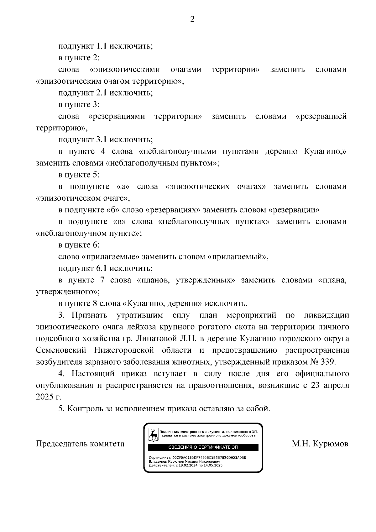 Увеличить
