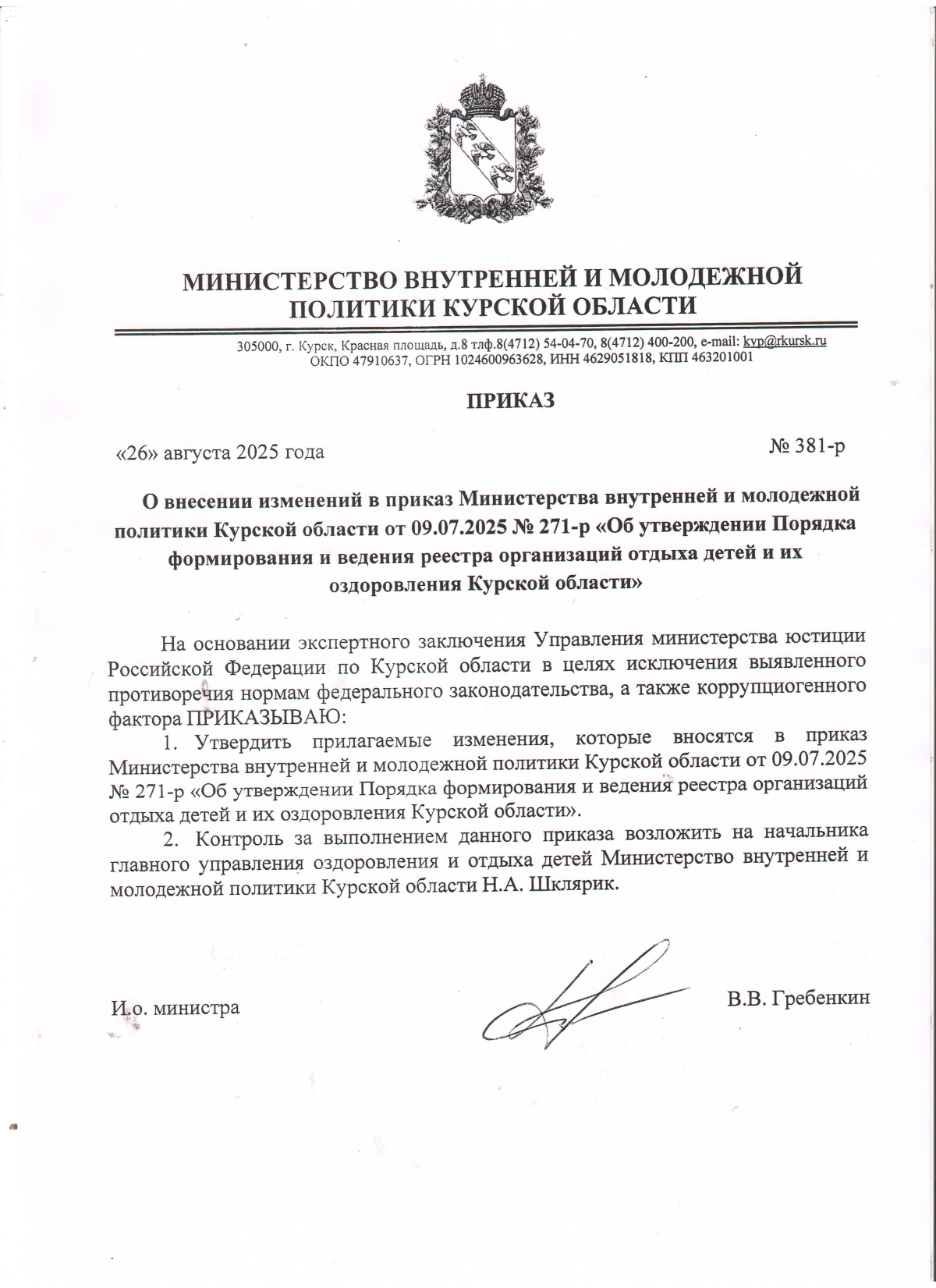 Увеличить