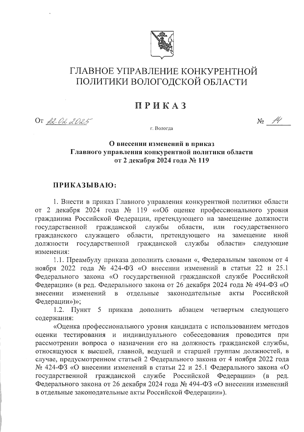 Увеличить