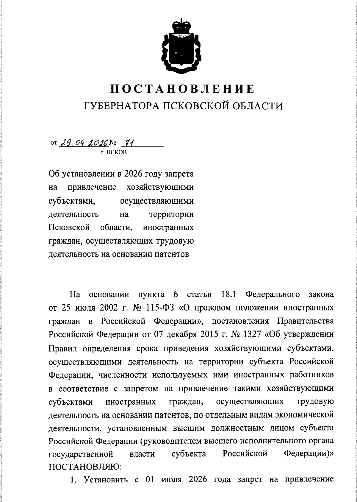 Увеличить