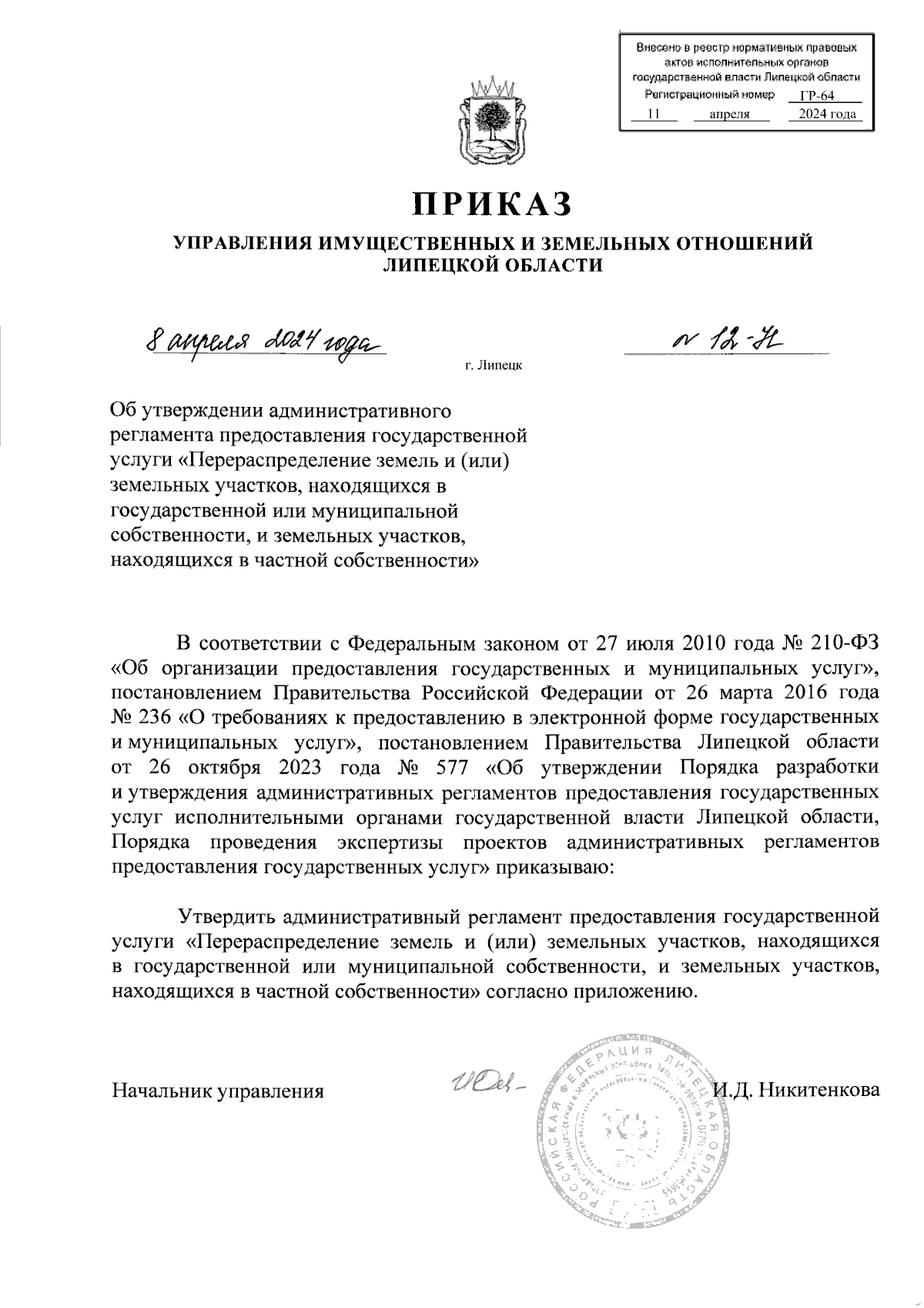 Увеличить