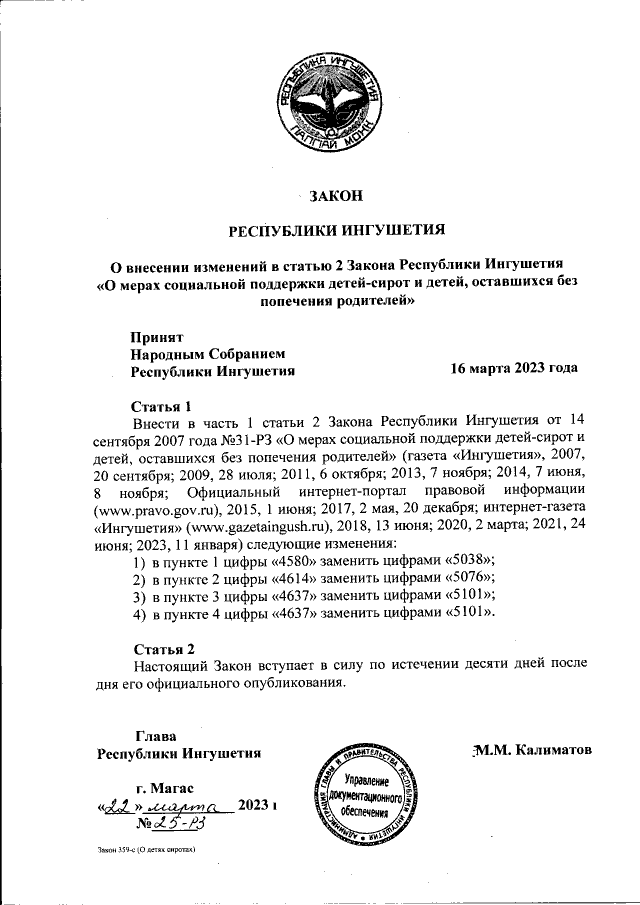 Увеличить